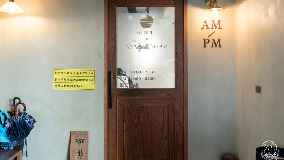 am / pm Bar 台中西屯區 餐酒、深夜酒吧店家實拍照片