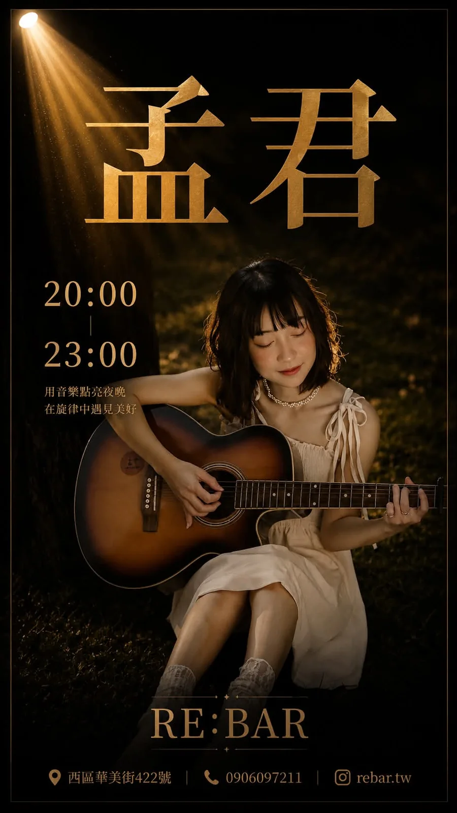 Re:Bar 週三週五週六現場歌手駐唱公告