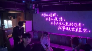 StarryKingdom 星空王國音樂酒吧 台中中區 KTV酒吧、音樂酒吧酒吧店家實拍照片